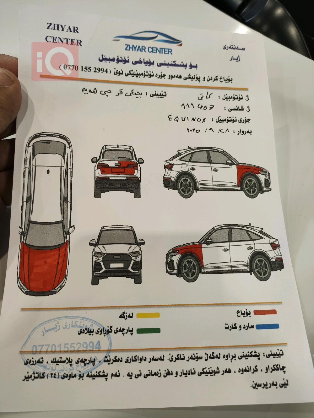 شێڤرۆلێت ئیکۆنۆکس